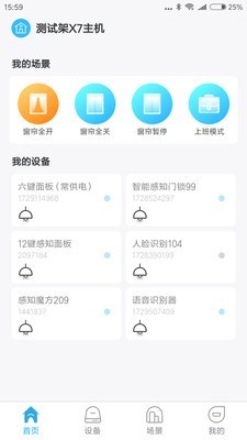 未来智联2026最新版下载