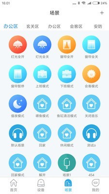 未来智联2026最新版下载