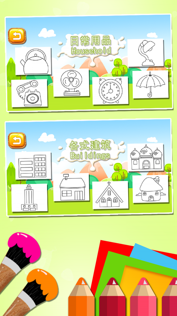 儿童涂鸦涂色简笔画最新版下载