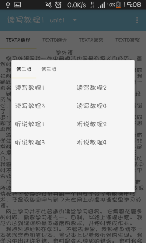 新视野大学英语宝典最新2026下载