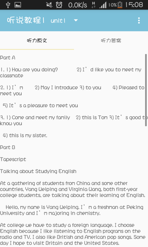 新视野大学英语宝典最新2026下载