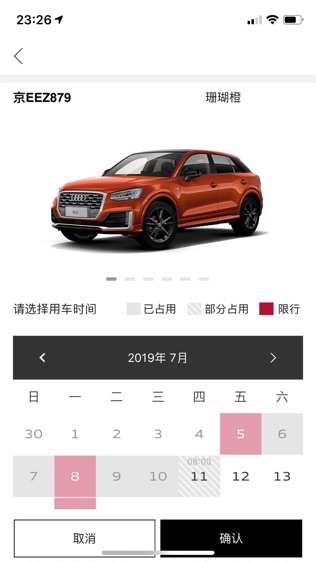 奥迪出行下载2026