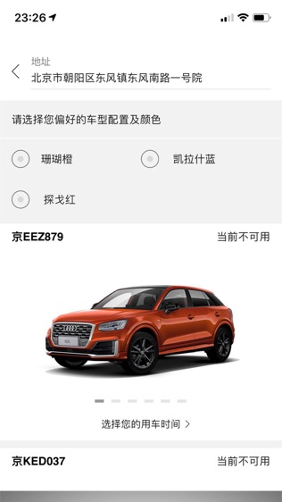 奥迪出行下载2026