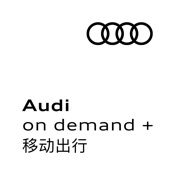 奥迪出行下载2026