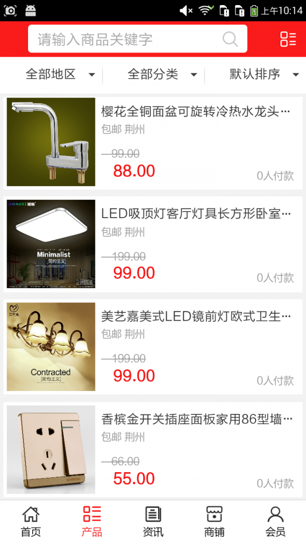 荆州装修网安卓版最新版下载