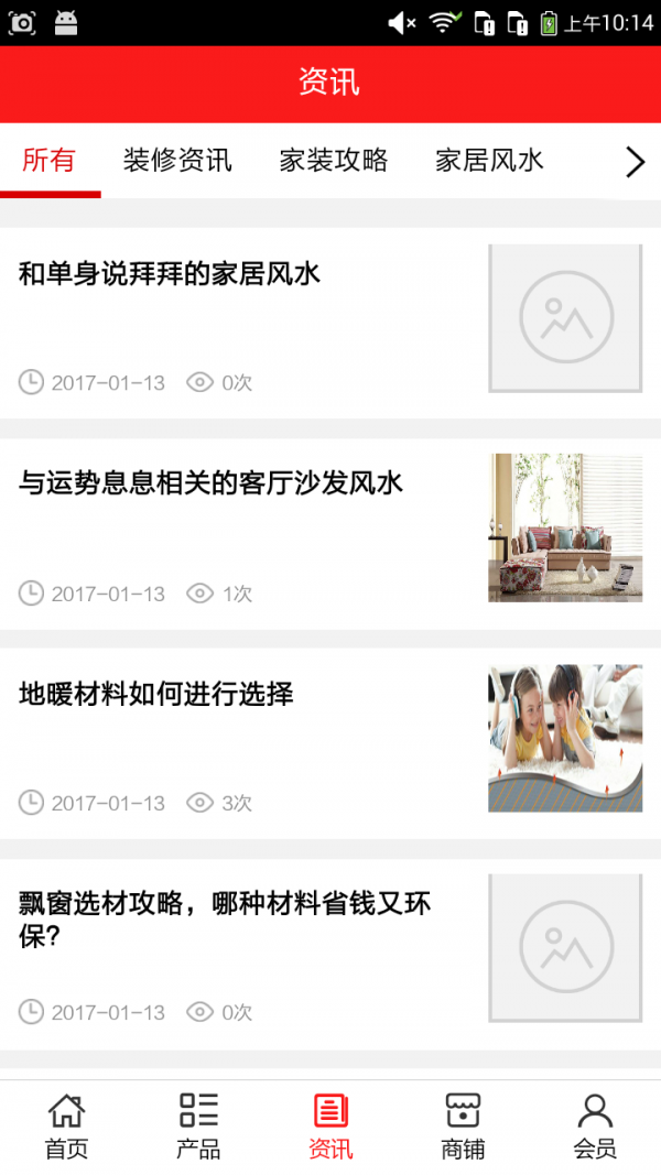 荆州装修网安卓版最新版下载