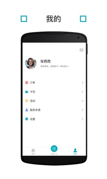 卓越e家app下载最新版