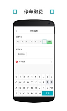 卓越e家app下载最新版