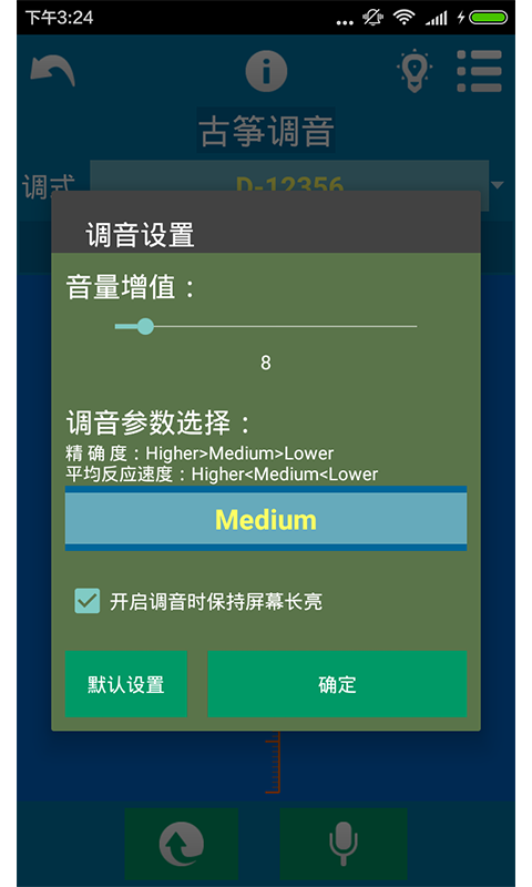 古筝助学2026安卓最新下载