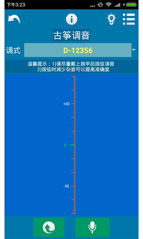 古筝助学2026安卓最新下载