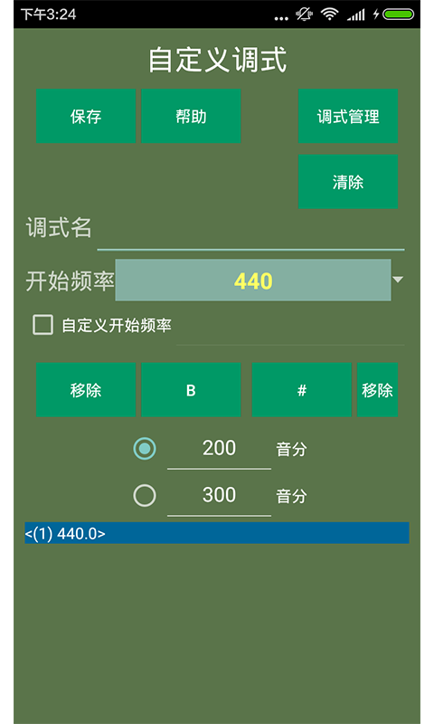 古筝助学2026安卓最新下载