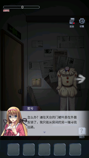 恐怖高校嫁衣篇无限提示