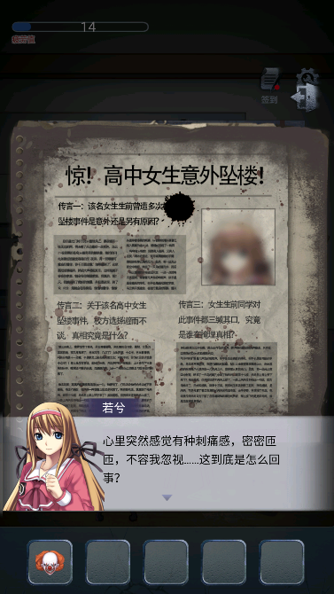 恐怖高校嫁衣篇无限提示