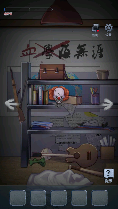 恐怖高校嫁衣篇无限提示