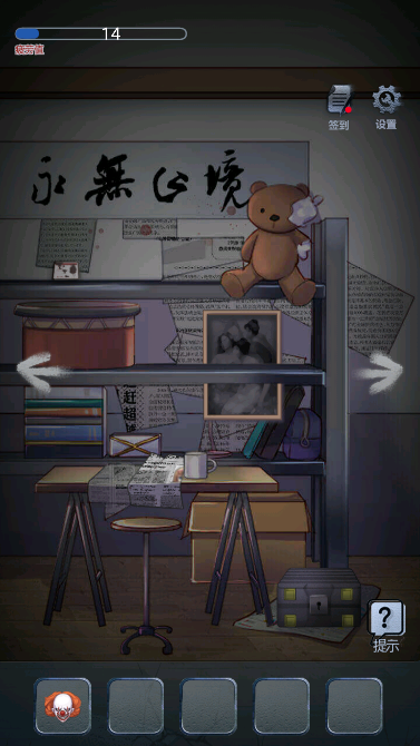 恐怖高校嫁衣篇无限提示