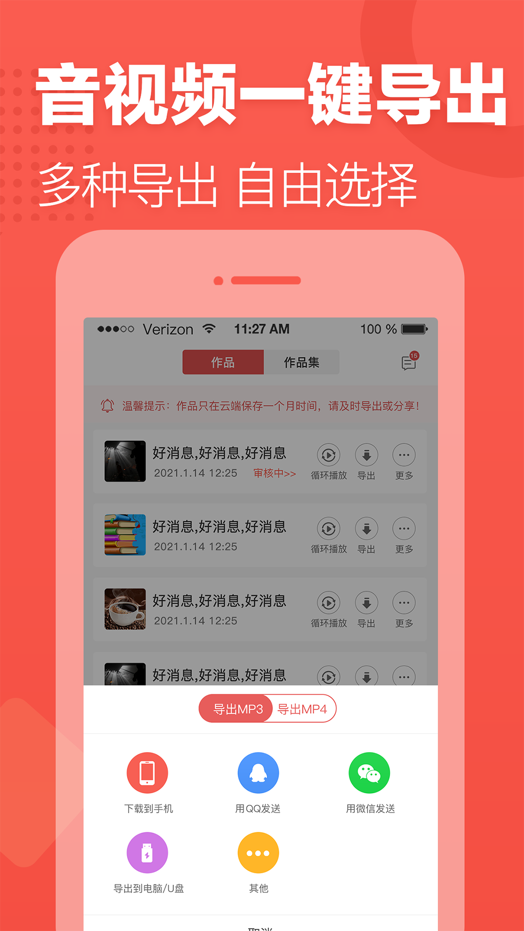 文字转语音安卓版下载2026版