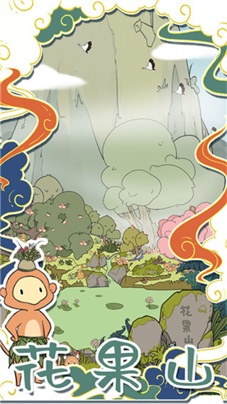 西游寻妖记游戏官方版