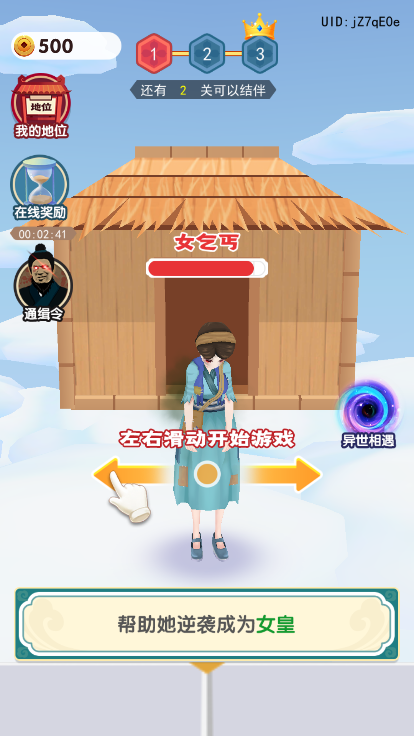 女皇冲冲冲免广告最新版