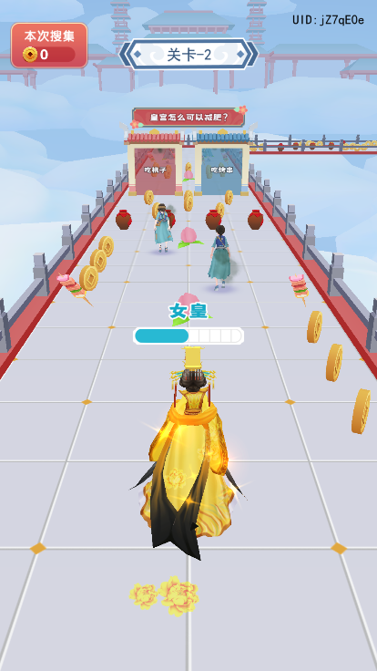 女皇冲冲冲免广告最新版