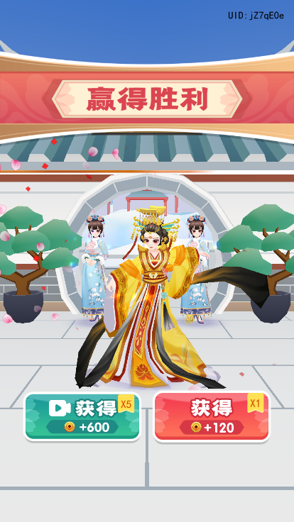 女皇冲冲冲免广告最新版