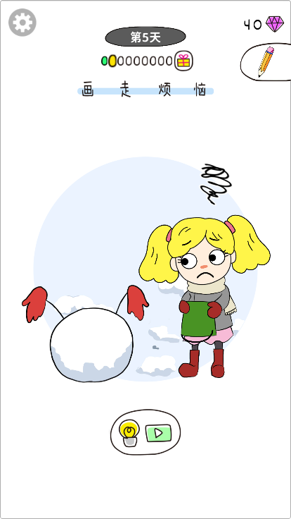 画走烦恼免广告破解版