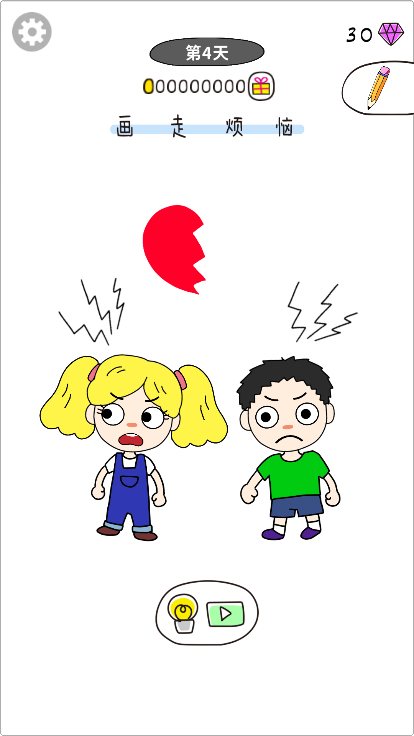 画走烦恼免广告破解版