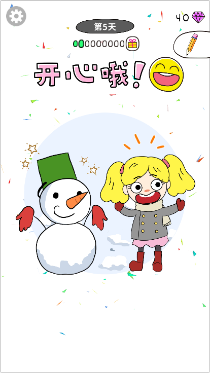 画走烦恼免广告破解版