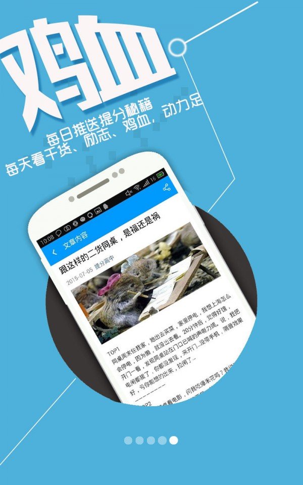 高考中考提分安卓版下载