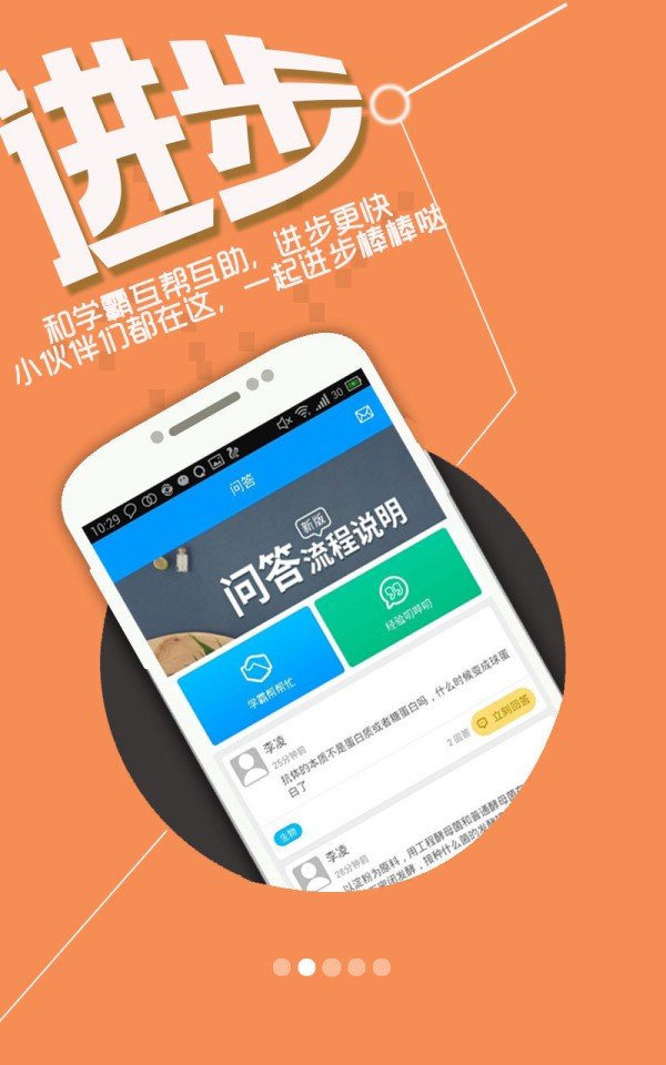 高考中考提分安卓版下载