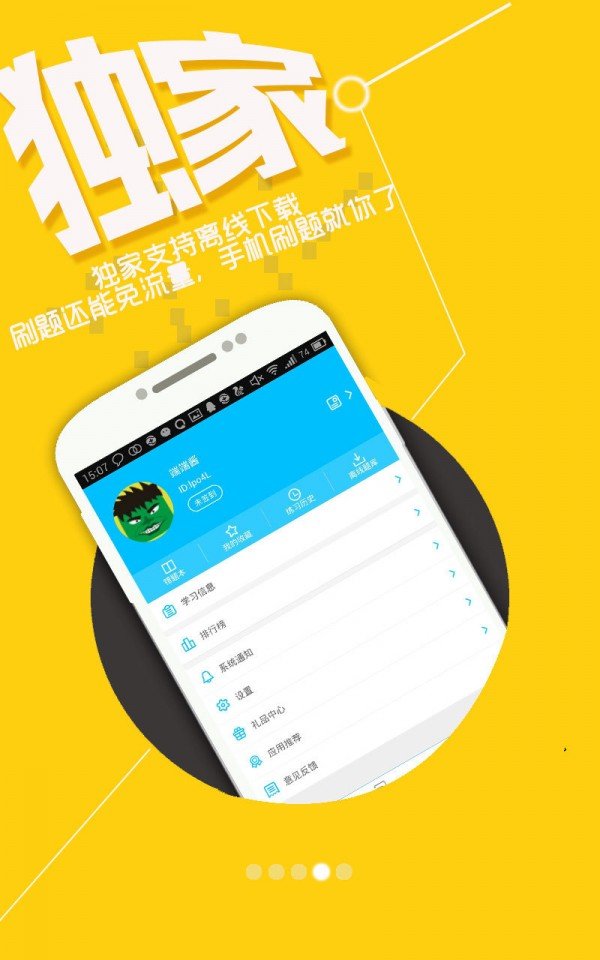 高考中考提分安卓版下载