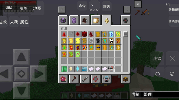 我的世界奥特曼修仙传模组安装器整合包最新版