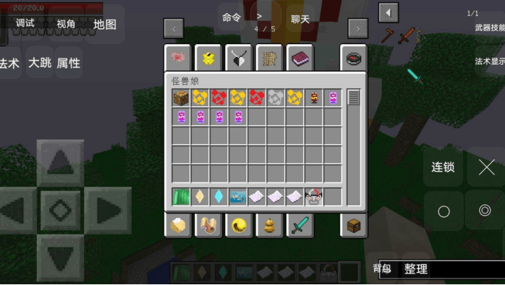 我的世界奥特曼修仙传模组安装器整合包最新版