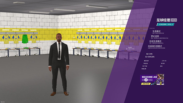 足球经理2020汉化破解版