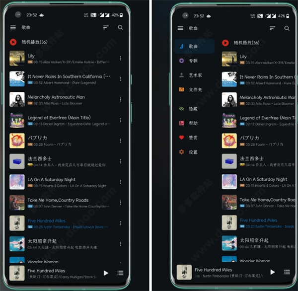 椒盐音乐app截图2