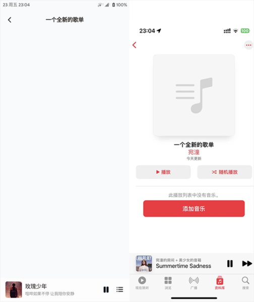 椒盐音乐app截图7