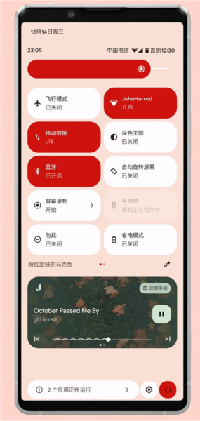 椒盐音乐app截图12