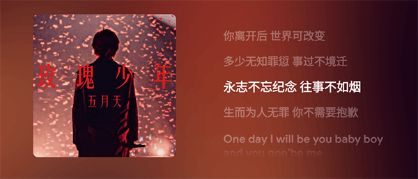 椒盐音乐app截图11