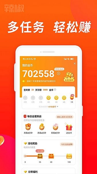 辣椒短视频图片1