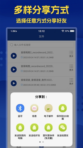 音频提取大师图片