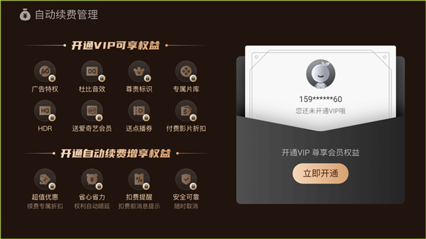 银河奇异果图片6