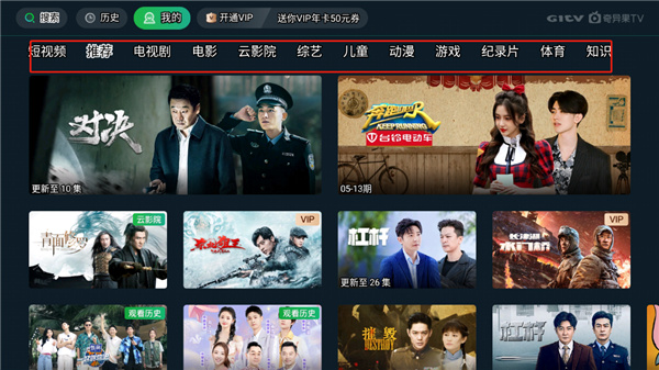 银河奇异果图片13