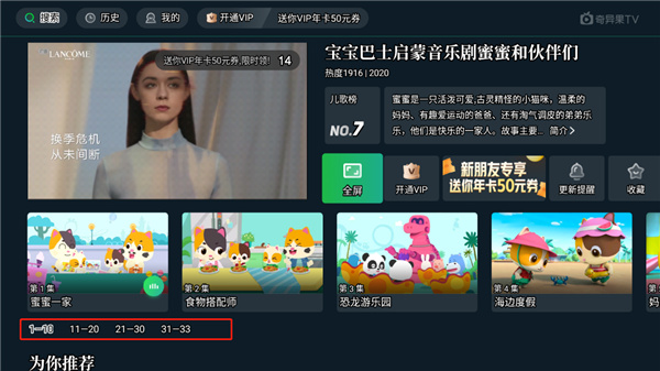 银河奇异果图片16