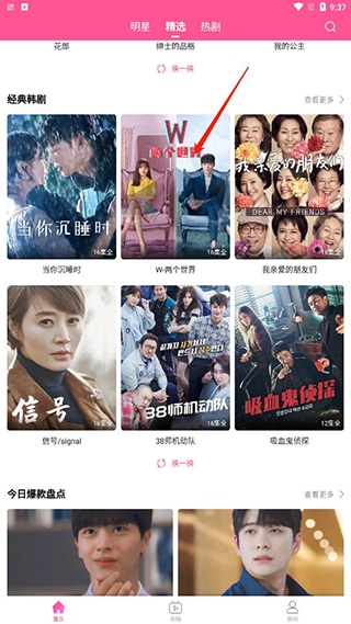 韩小圈app投屏教程图片1