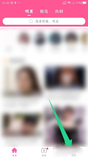韩小圈app积分使用教程图片1