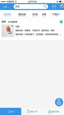 天图极客2026最新版下载