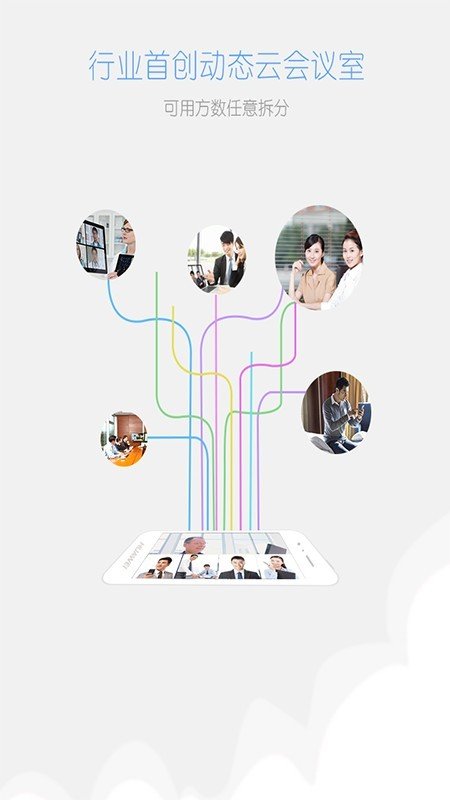 延安易会通安卓版最新版下载