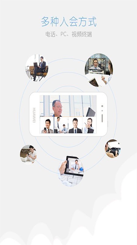 延安易会通安卓版最新版下载