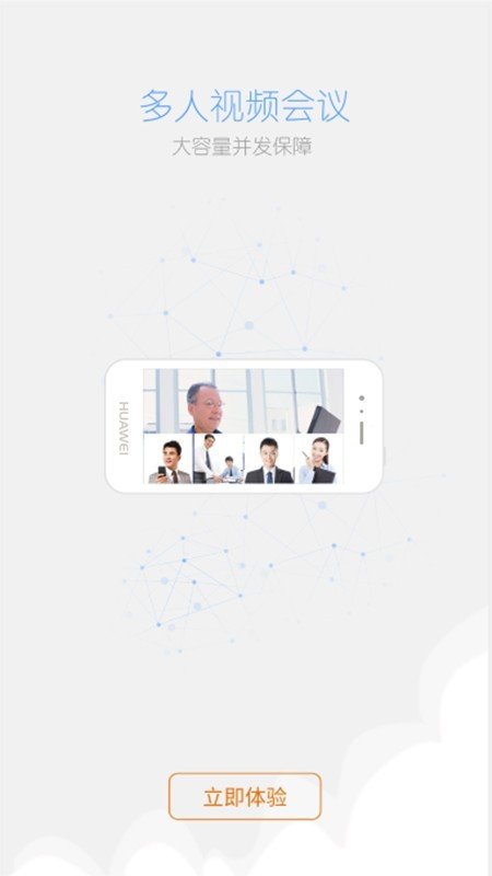 延安易会通安卓版最新版下载