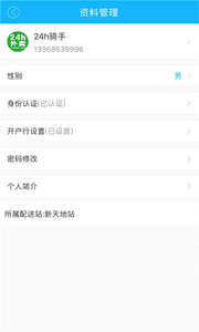 24h配送版下载2026