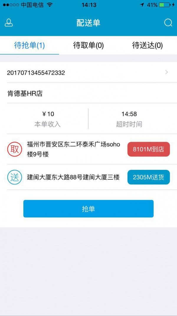 24h配送版下载2026